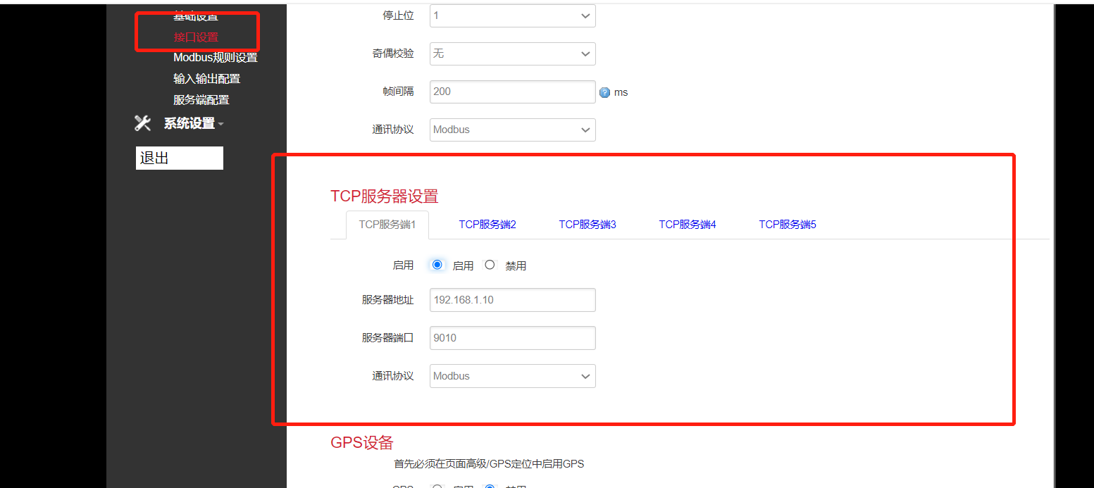TCP服務(wù)器設(shè)置.png