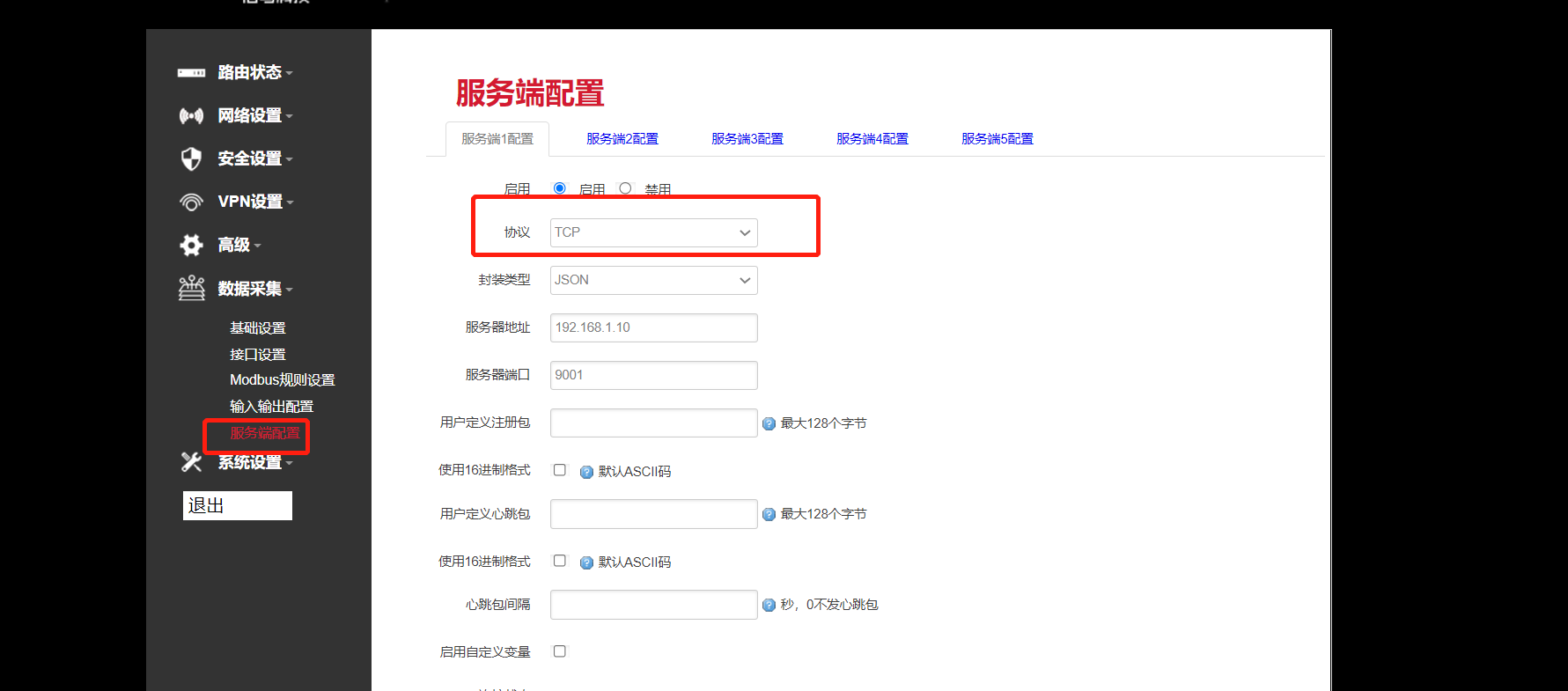 TCP協(xié)議.png