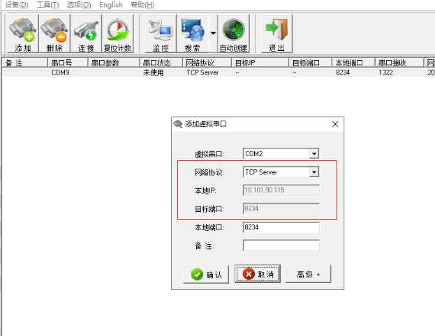 串口地址設(shè)置.png