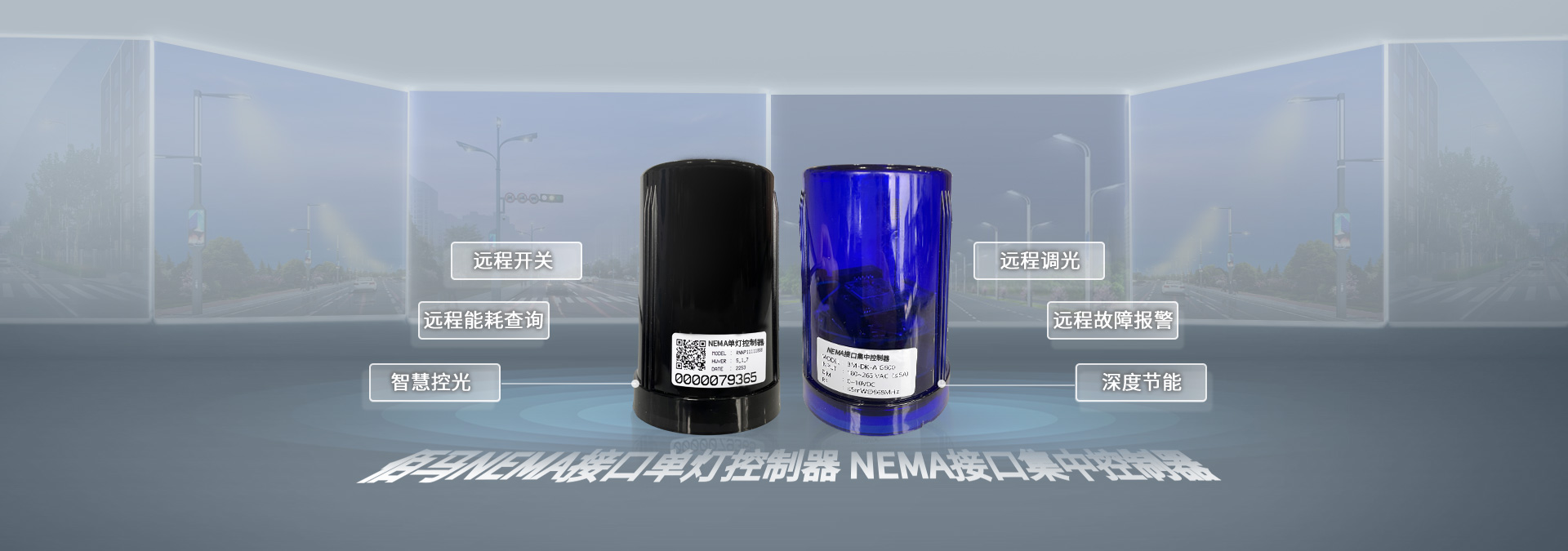 NEMA燈控器.jpg