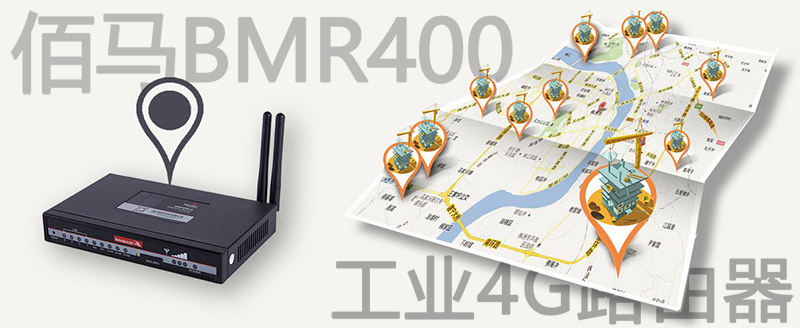 工業(yè)4G路由器0310.jpg