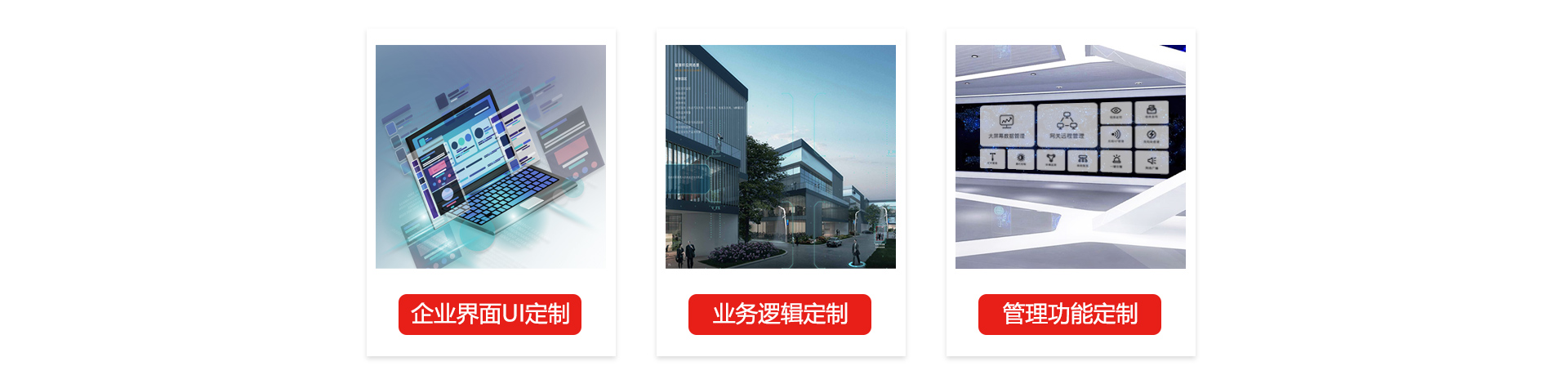 云平臺(tái)定制.jpg