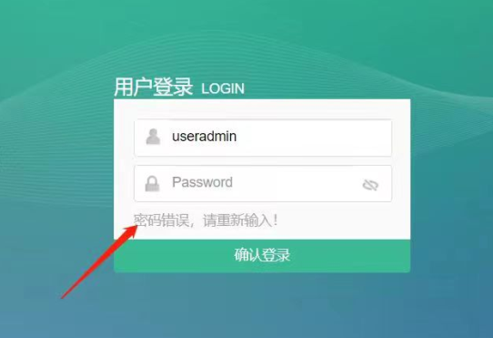 登錄界面