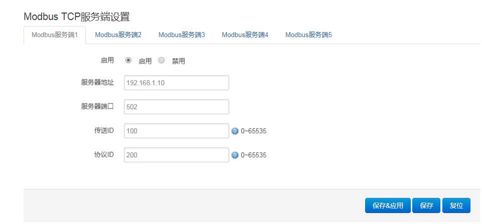 網(wǎng)關(guān)TCP服務(wù)端設(shè)置