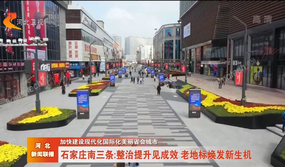 石家莊南三條街區(qū).jpg