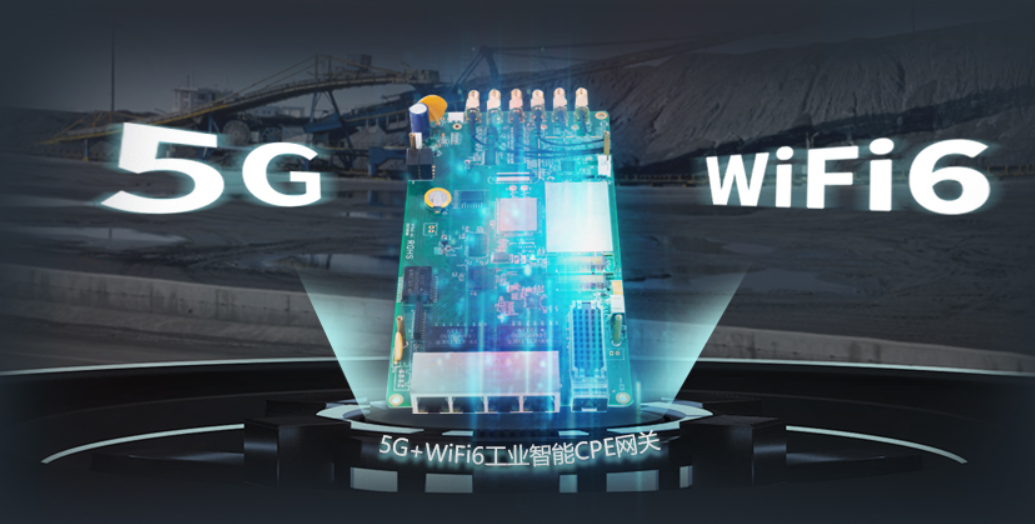 工業(yè)WiFi6網(wǎng)關(guān)
