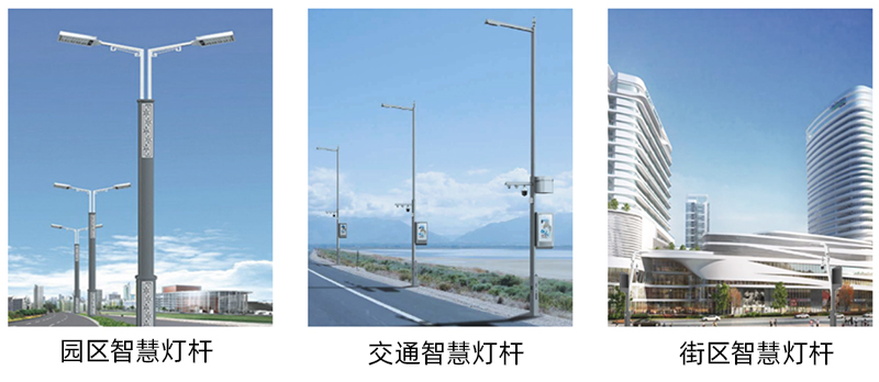 智慧路燈桿應(yīng)用場景.jpg