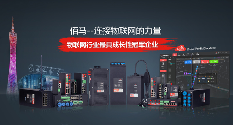 物聯(lián)網(wǎng)企業(yè).jpg