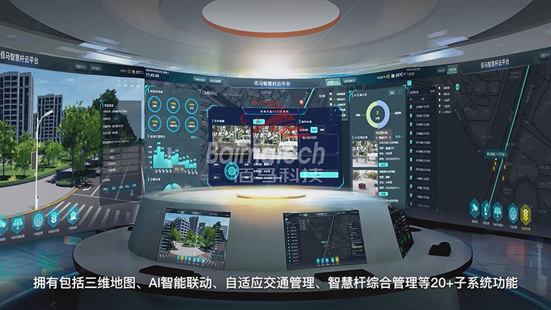 智慧路燈桿云平臺.jpg
