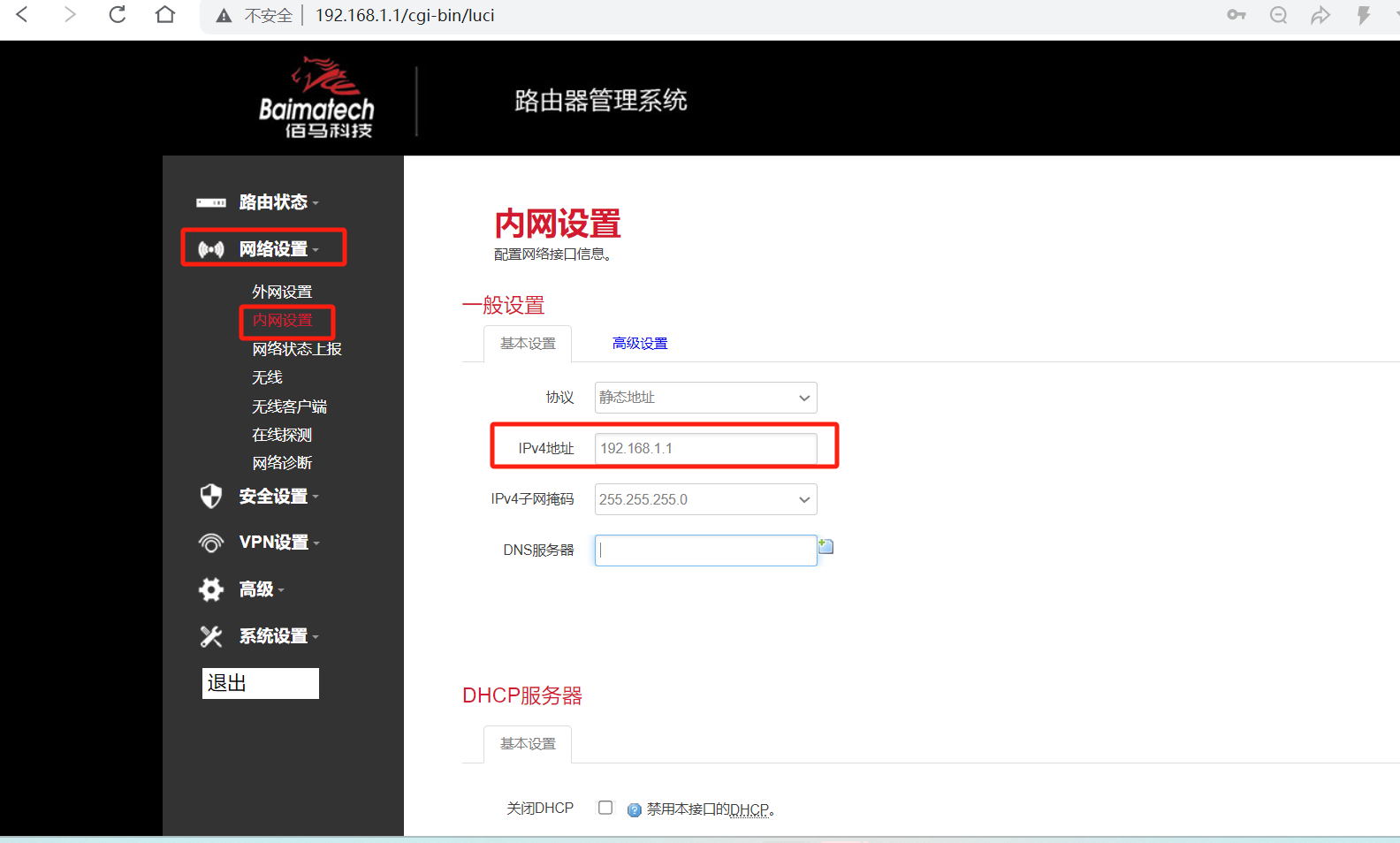工業(yè)網(wǎng)關(guān)內(nèi)網(wǎng)設(shè)置.png