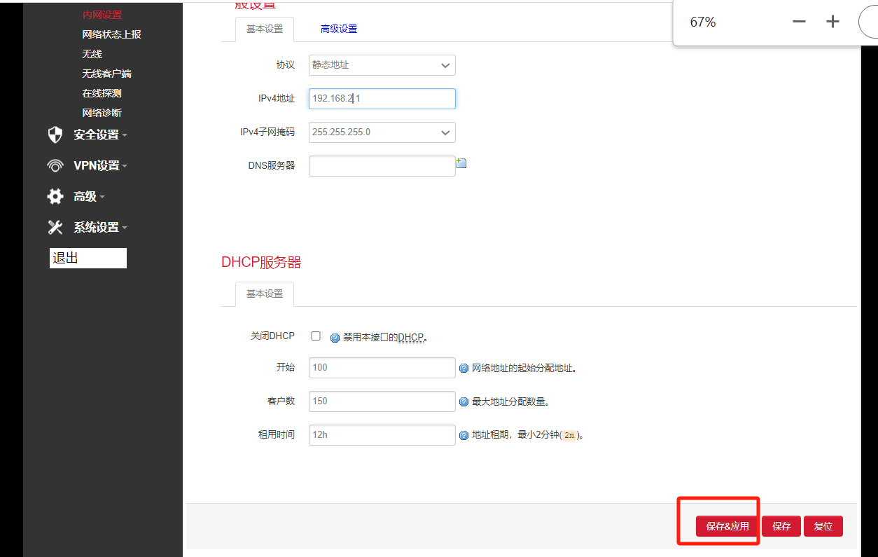 工業(yè)網(wǎng)關(guān)內(nèi)網(wǎng)如何設(shè)置.png