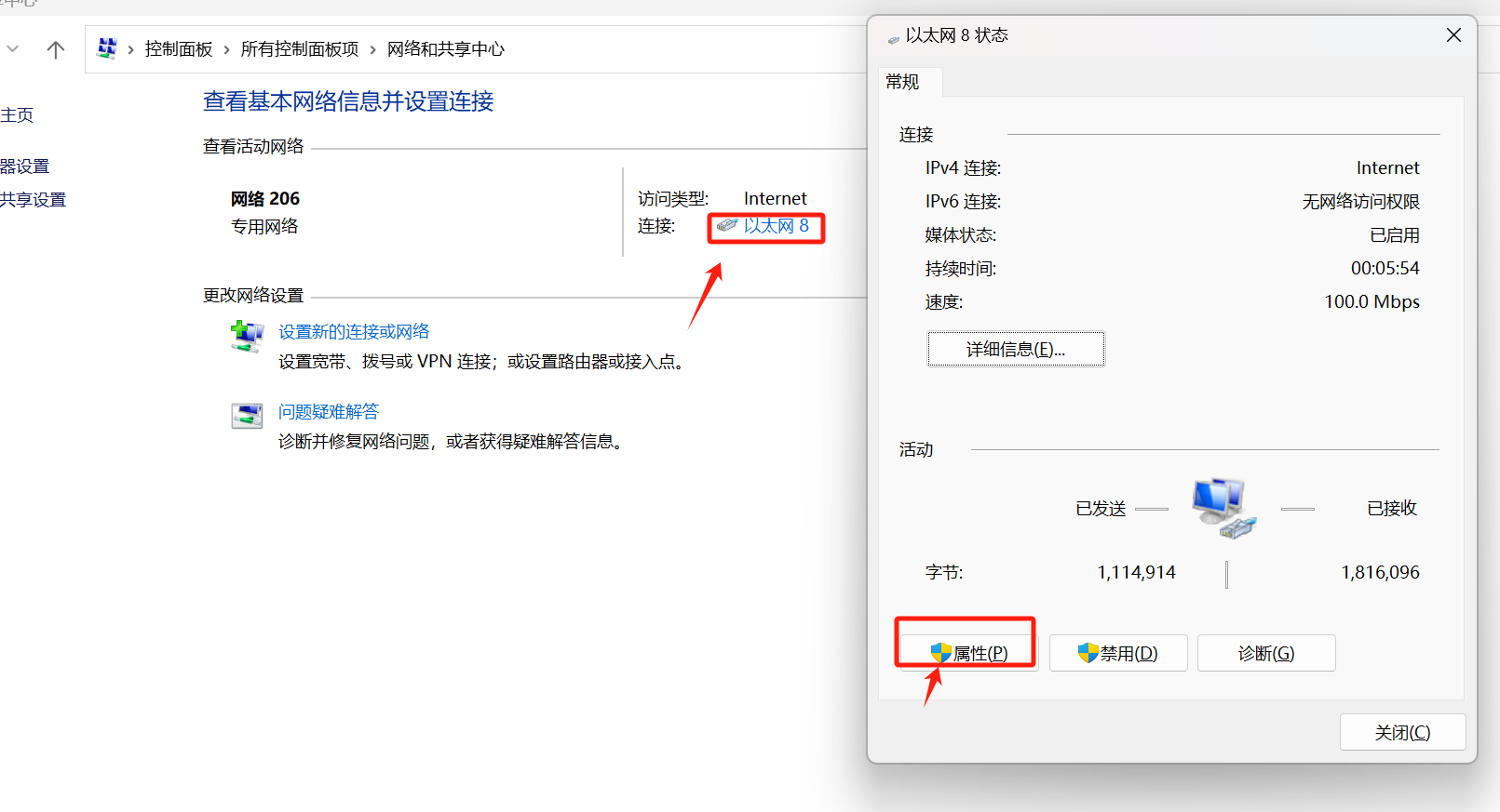 工業(yè)網(wǎng)關(guān)設(shè)置.png