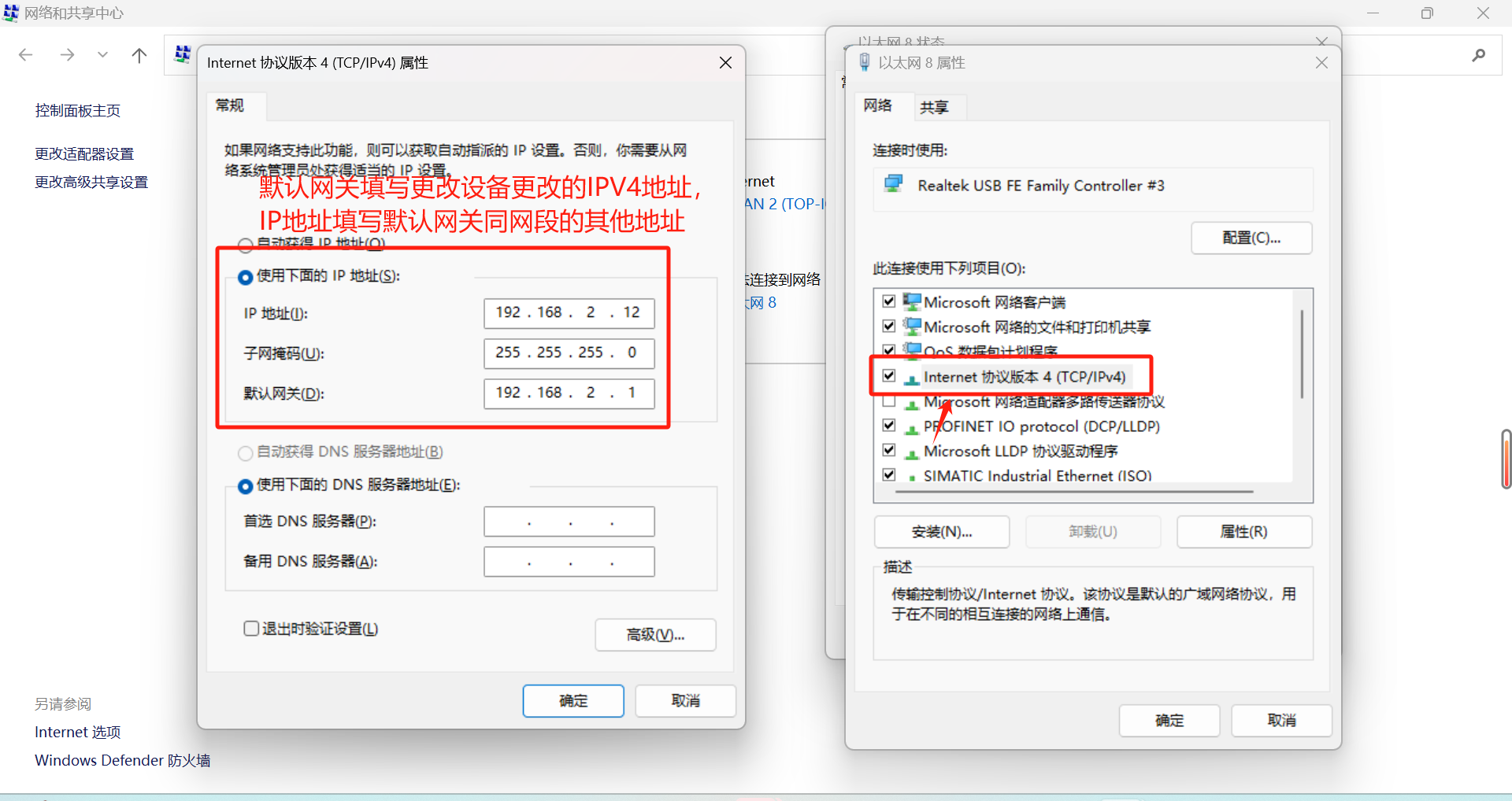 網(wǎng)關(guān)IP地址修改.png