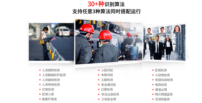 AI網(wǎng)關(guān)視覺識(shí)別算法.jpg