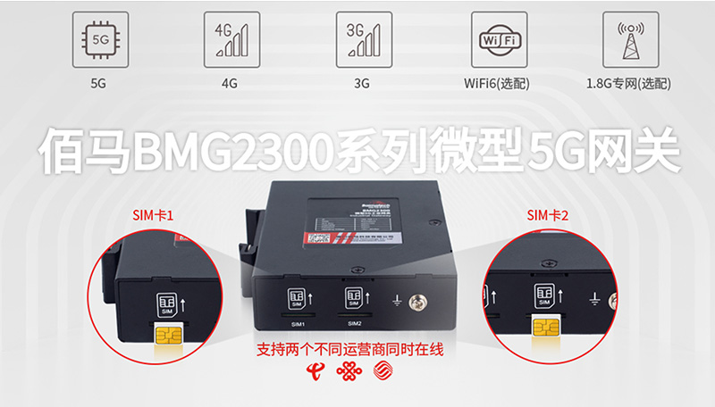 微型5G網(wǎng)關(guān)2.jpg