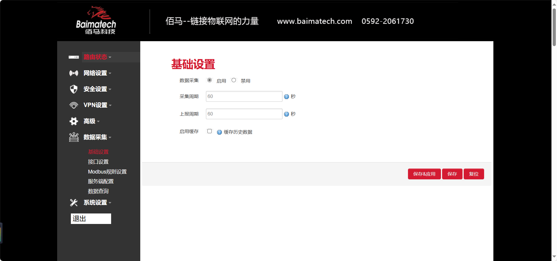 工業網關花生殼配置方法.png