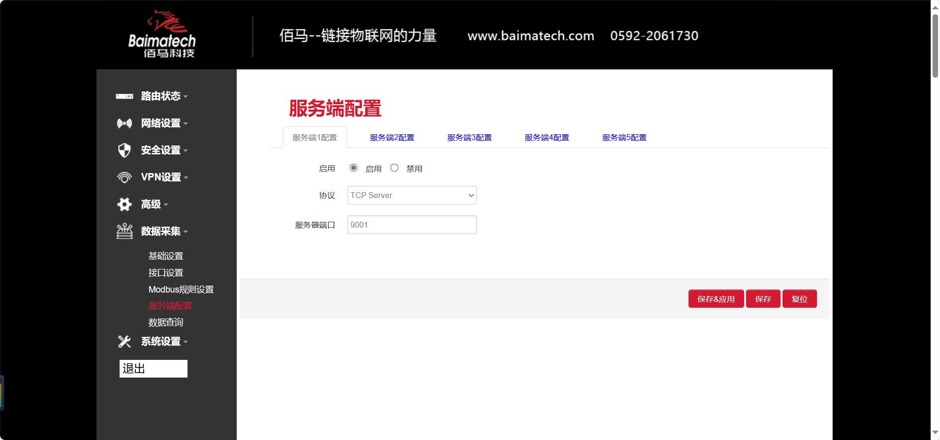 工業網關花生殼配置教學.png