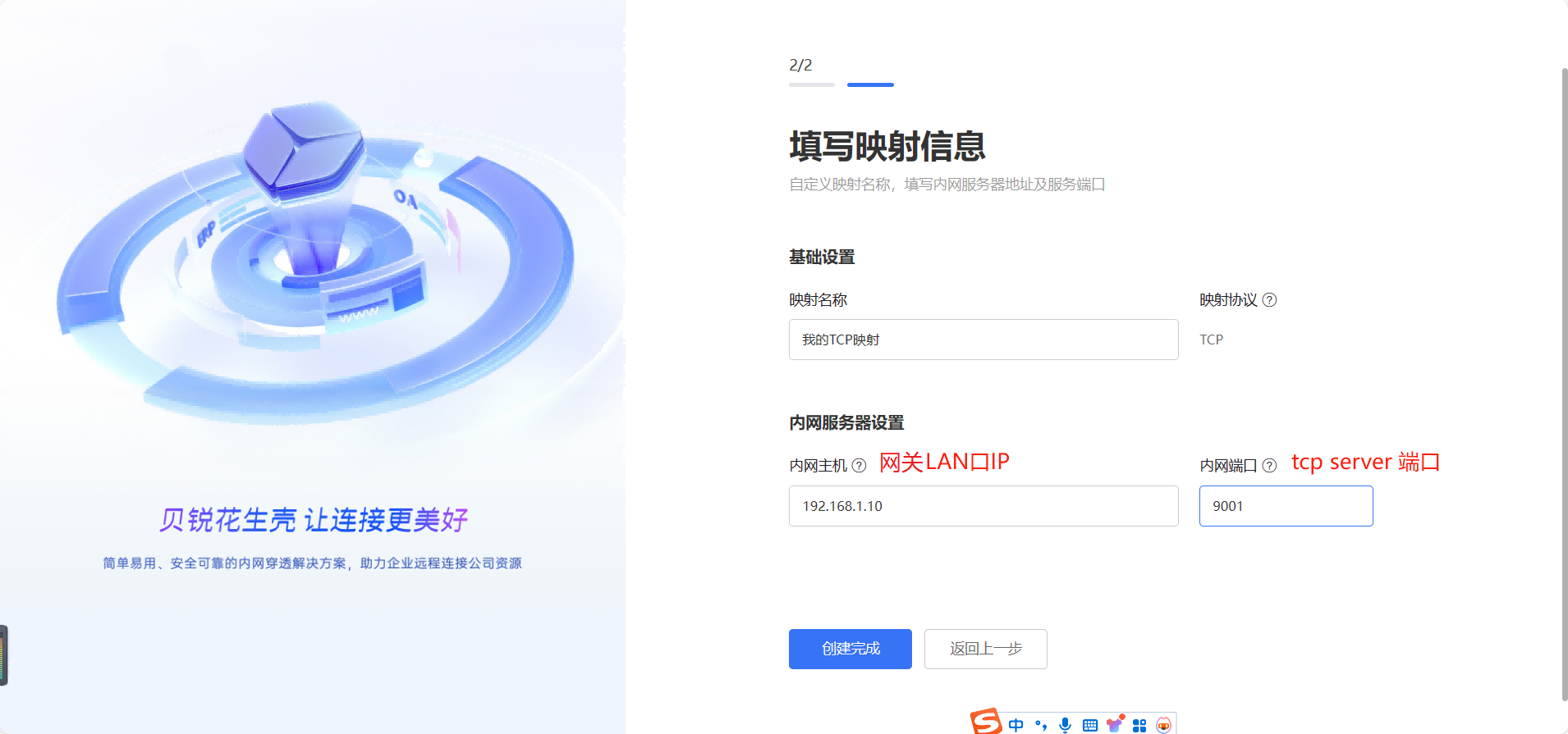 花生殼設置.png