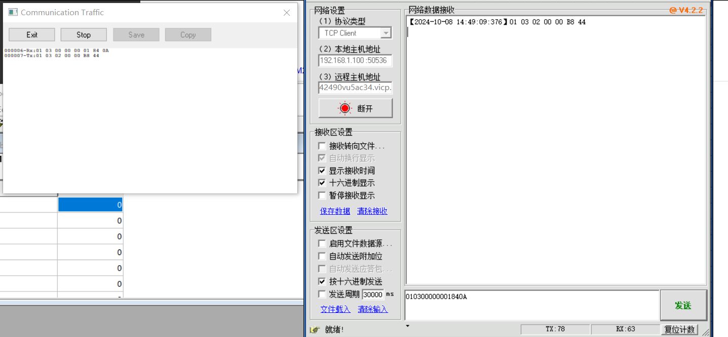 TCPclient數據采集.png