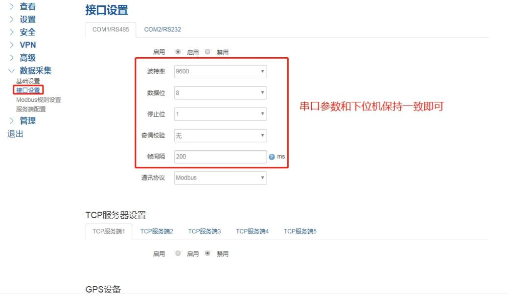 工業數采網關modbus接口設置