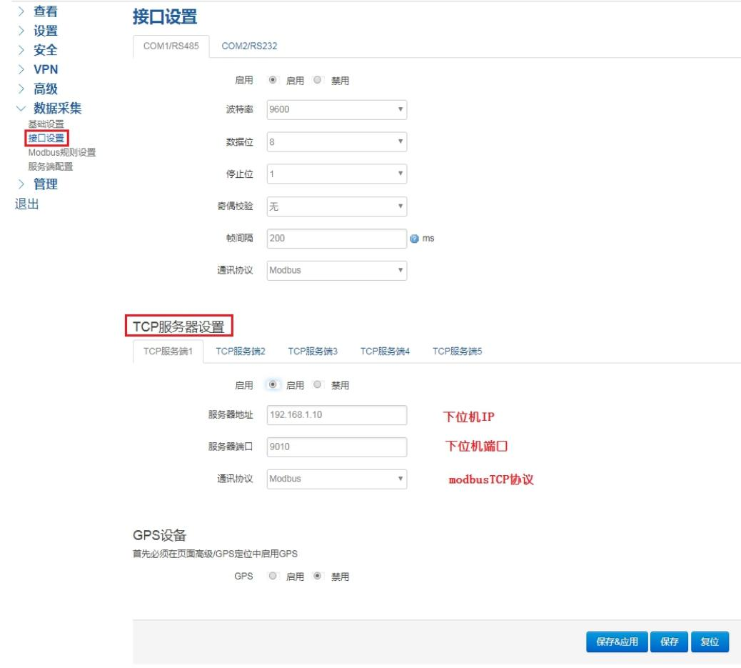 TCP 服務器設置