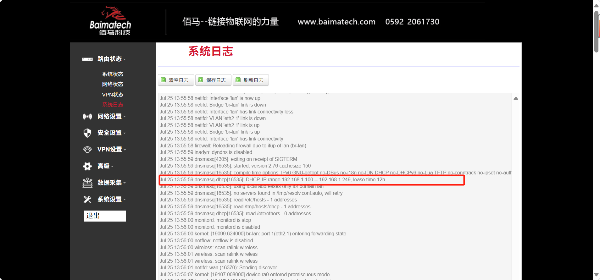 DHCP服務端配置界面