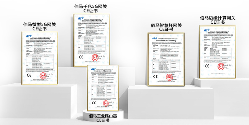 佰馬CE證書.jpg