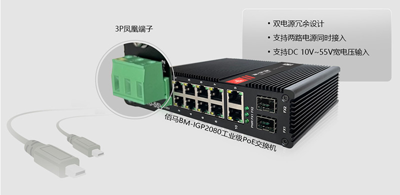 工業(yè)PoE交換機供電冗余.jpg 工業(yè)PoE交換機供電冗余.jpg